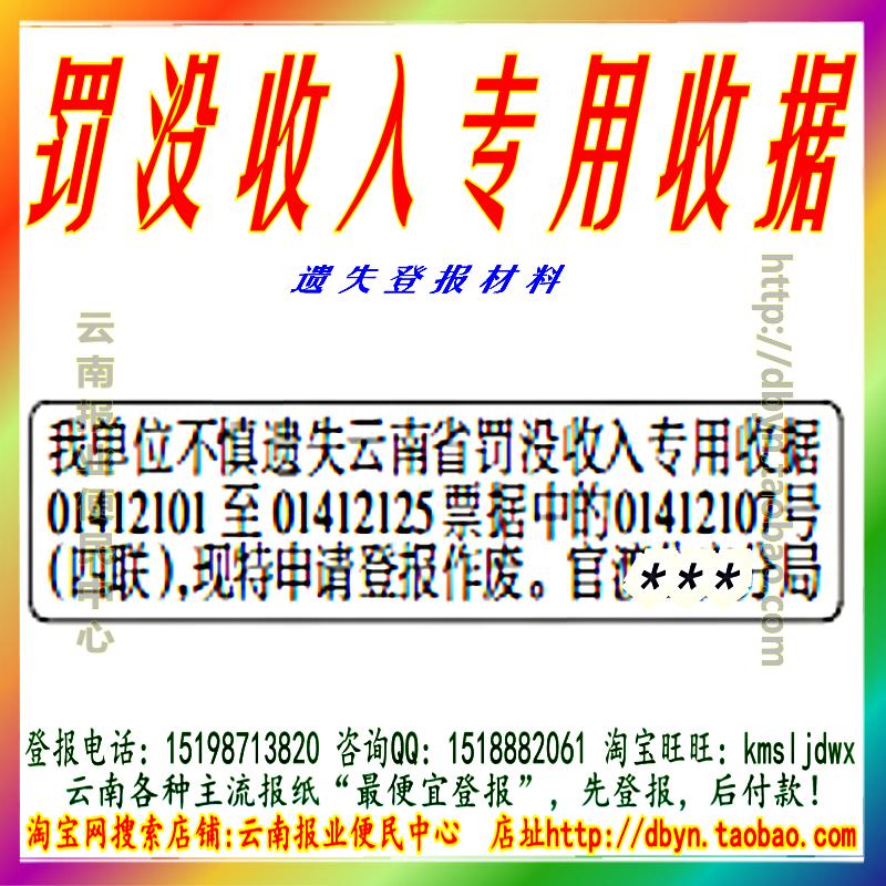挂失声明登报_沈阳报纸公章挂失声明登报_沈阳挂失声明公告登报